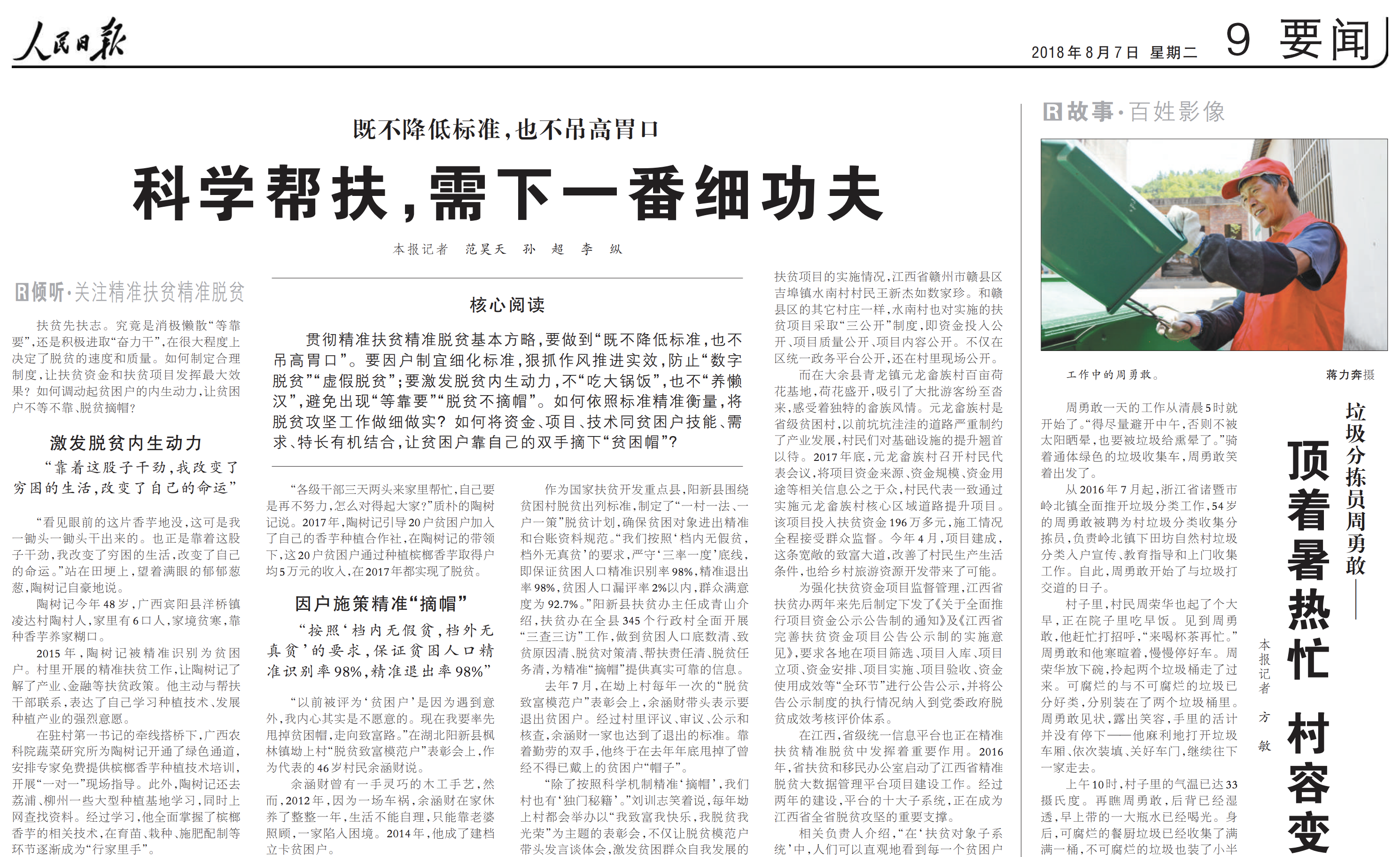 人民日?qǐng)?bào).png