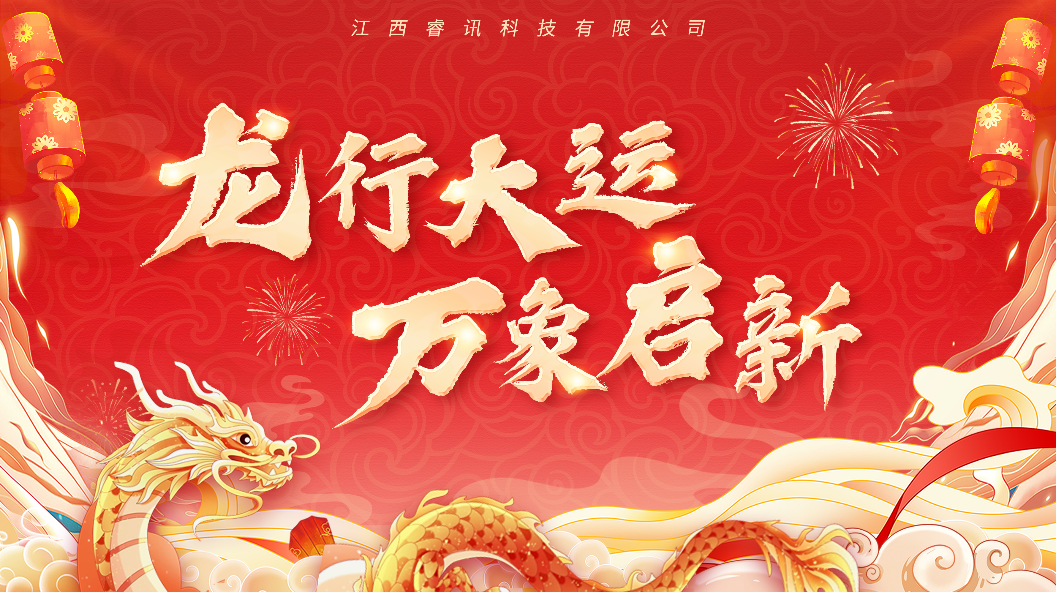 聯(lián)歡會(huì)封面.png