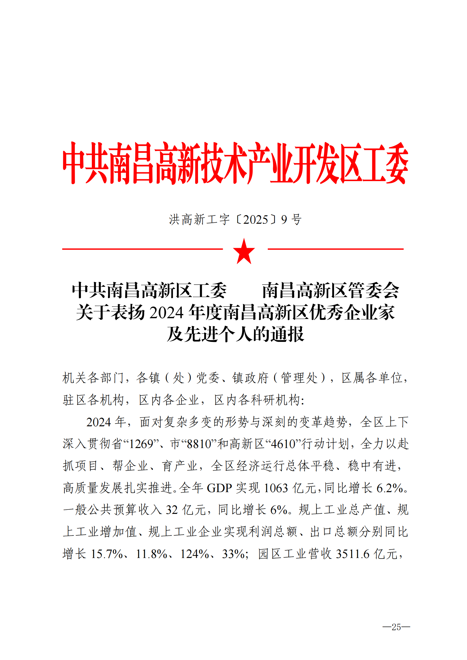 提取自光榮冊(cè)(3)#27.png